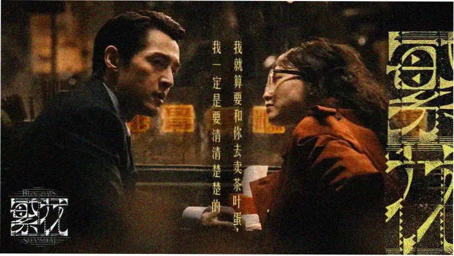 甜蜜惩罚全集 高清海报